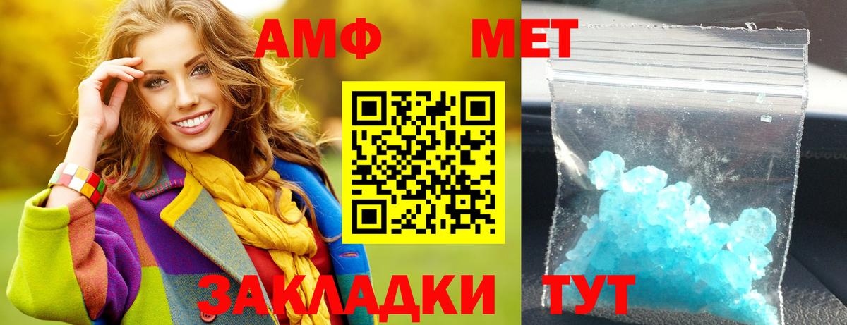 АМФЕТАМИН 97% Трёхгорный