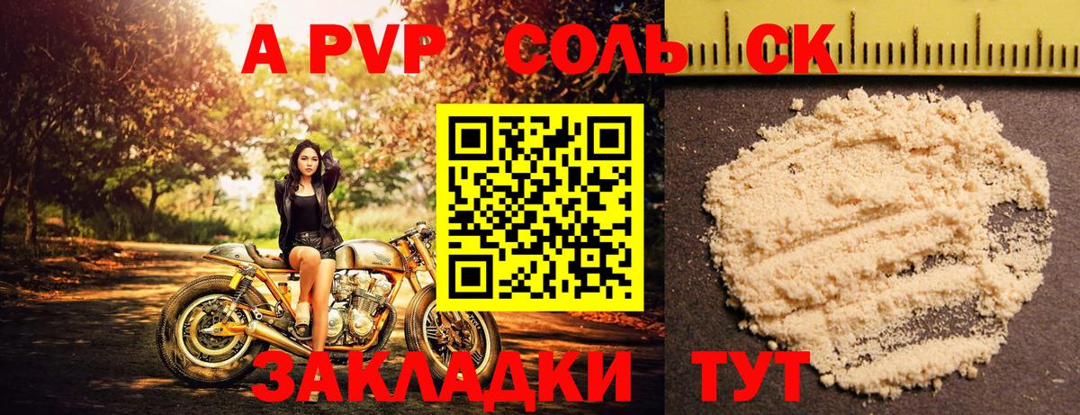 Alpha PVP СК Трёхгорный