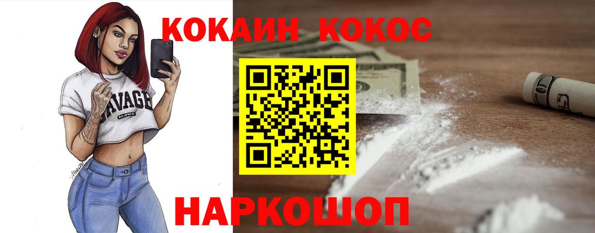 Трёхгорный  Кокаин Перу  Кокаин Колумбийский  Вход с VPN 