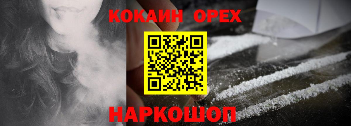 КОКАИН Columbia Трёхгорный
