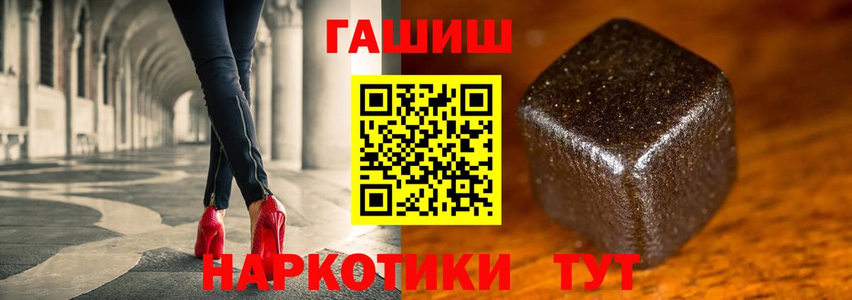 Трёхгорный  ГАШИШ Ice-O-Lator  Вход с VPN  Гашиш  ГАШ хэш 