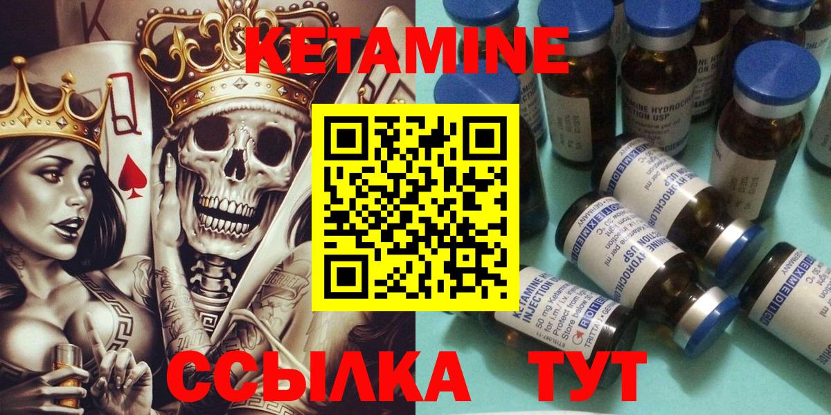 КЕТАМИН VHQ Трёхгорный