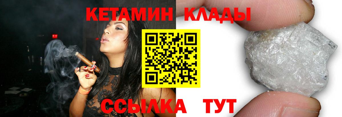 Кетамин VHQ  Кетамин ketamine  Вход с VPN  Трёхгорный 
