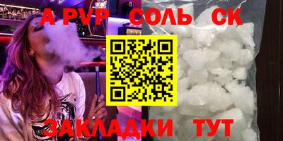 ALPHA PVP Краснодар