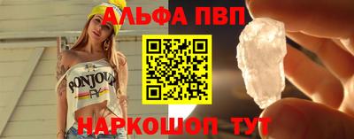 ALPHA PVP Краснодар