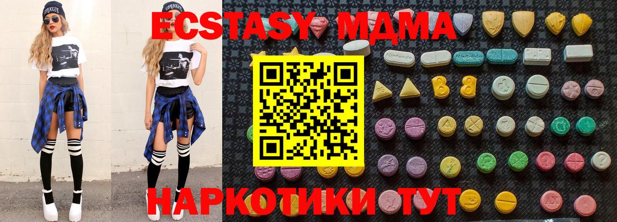Трёхгорный  МДМА crystal  Вход с VPN  MDMA VHQ 