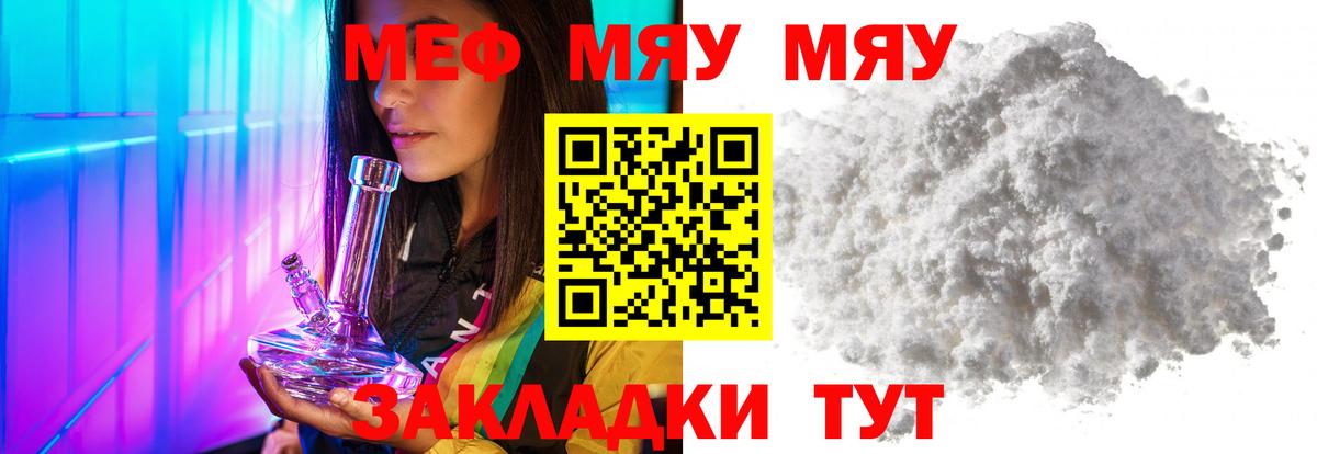 Меф кристаллы Трёхгорный