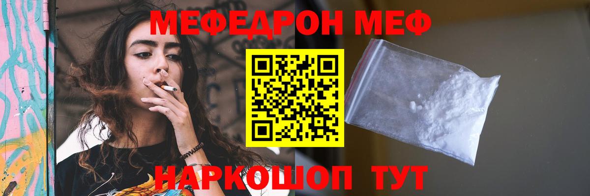 Трёхгорный  МЕФ mephedrone  Вход с VPN  Меф  Меф VHQ  МЕФ 