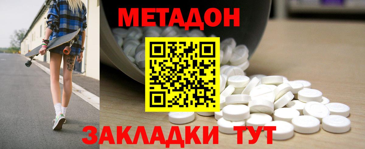 Метадон мёд  Метадон VHQ  Трёхгорный  Вход с VPN 