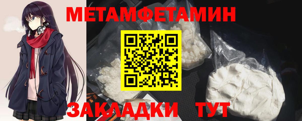 Первитин мет Трёхгорный