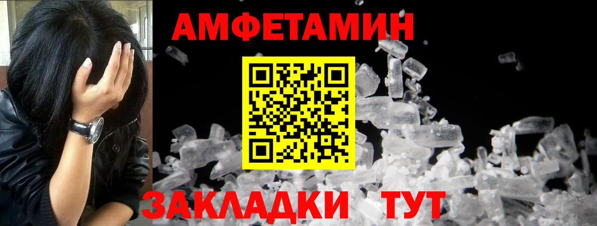 МЕТАМФЕТАМИН кристалл  Вход с VPN  Трёхгорный 