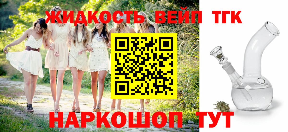 сколько стоит  Вход с VPN  Трёхгорный  Дистиллят ТГК THC oil 